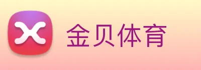 金贝体育 Logo